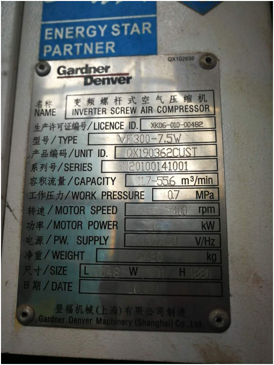 由于油品問題導(dǎo)致油氣分離器壓差高,空壓機(jī)潤滑油結(jié)膠,油濾堵塞,機(jī)器高溫報(bào)警(圖1) 由于油品問題導(dǎo)致油氣分離器壓差高,空壓機(jī)潤滑油結(jié)膠,油濾堵塞,機(jī)器高溫報(bào)警(圖1)