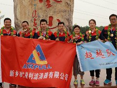 凝心聚力、砥礪奮進——艾普利2018毅行，拼搏新未來