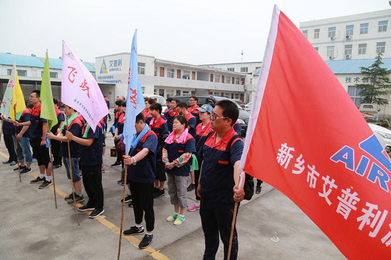 凝心聚力、砥礪奮進——艾普利2018毅行,拼搏新未來(圖1) 凝心聚力、砥礪奮進——艾普利2018毅行,拼搏新未來(圖1)