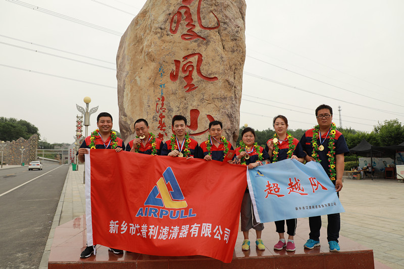 凝心聚力、砥礪奮進——艾普利2018毅行,拼搏新未來(圖5) 凝心聚力、砥礪奮進——艾普利2018毅行,拼搏新未來(圖5)