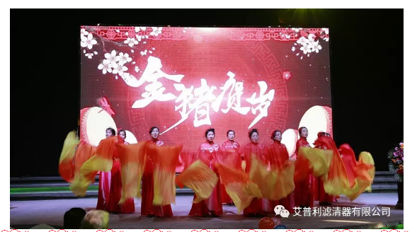 感恩相伴,溫暖同行-艾普利2018年度優(yōu)秀員工表彰大會(huì)暨新春年會(huì)(圖4) 感恩相伴,溫暖同行-艾普利2018年度優(yōu)秀員工表彰大會(huì)暨新春年會(huì)(圖4)