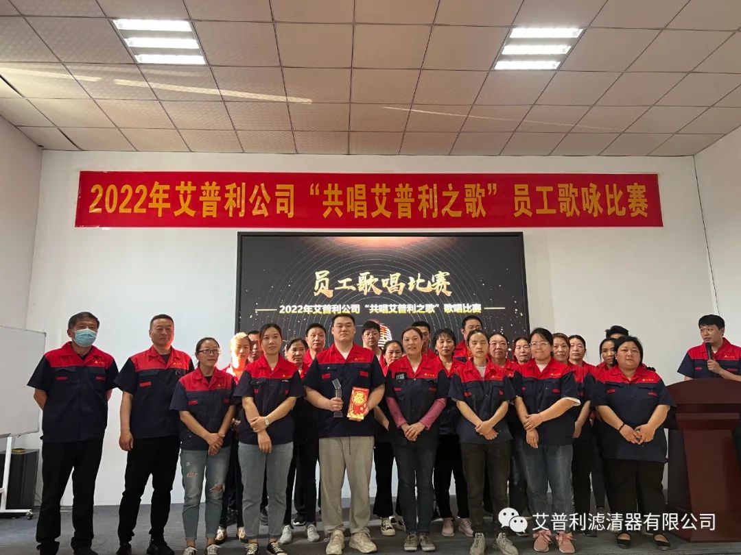 艾普利“共唱艾普利之歌”歌唱比賽(圖12) 艾普利“共唱艾普利之歌”歌唱比賽(圖12)