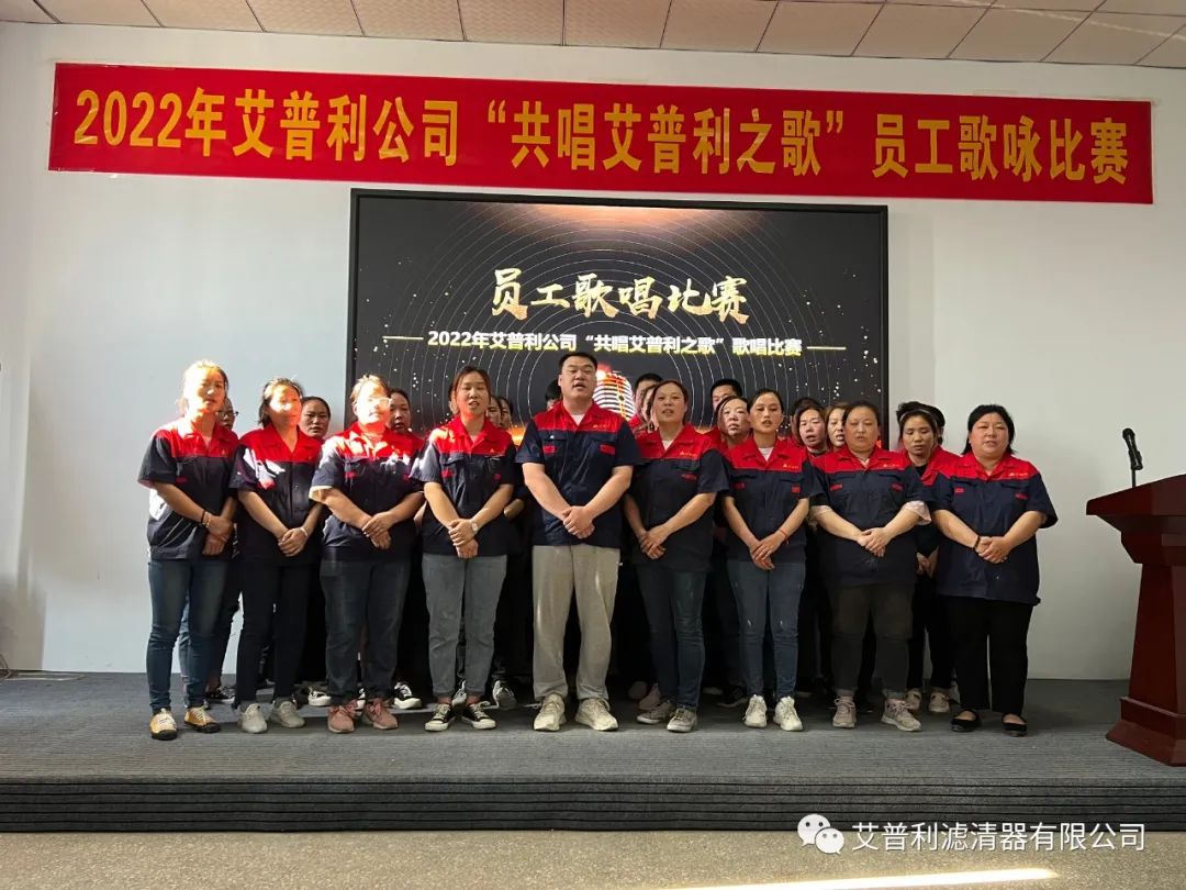 艾普利“共唱艾普利之歌”歌唱比賽(圖8) 艾普利“共唱艾普利之歌”歌唱比賽(圖8)