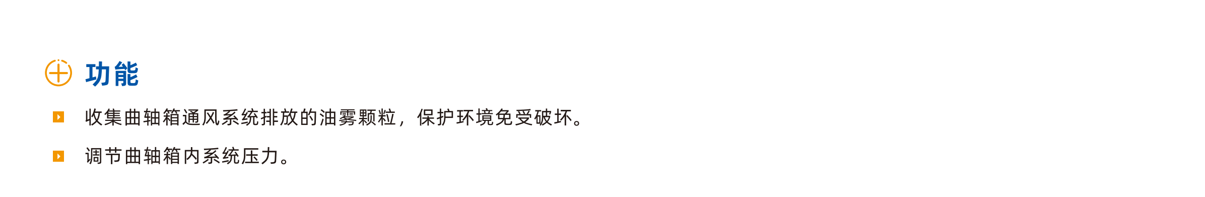 真空輔助油霧過(guò)濾器(圖3)