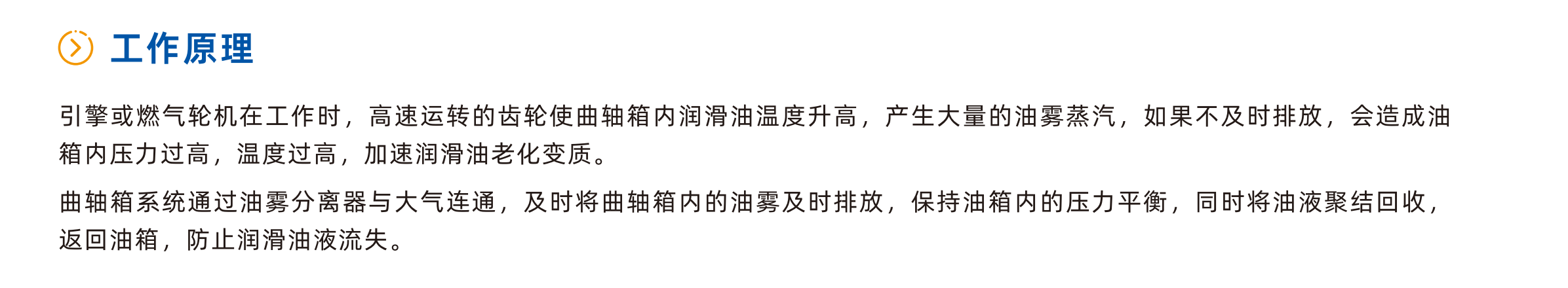 真空輔助油霧過(guò)濾器(圖4)